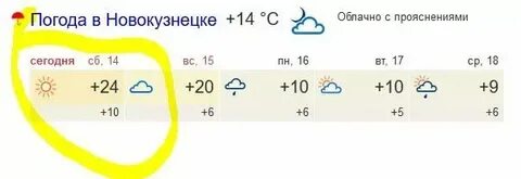 Погода новокузнецк гисметео на 3