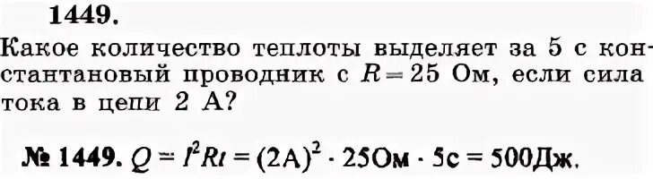 Сколько теплоты выделится за 30. Какое количество теплоты выделит проводник за 5 секунд. Какое Кол во теплоты выделяется за 5 секунд. Какое количество теплоты выделяет за 5 с константановый проводник. Какое количество теплоты выделится в проводнике сопротивлением.