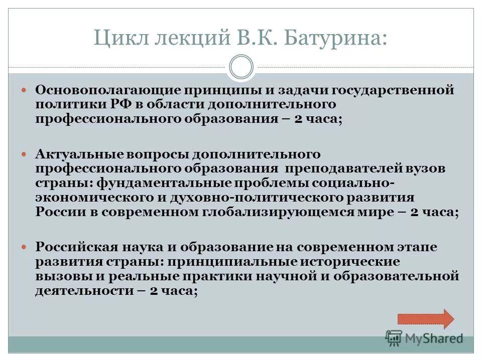 Охарактеризуйте цели и задачи государственной службы. Задачи гсс. Цели и основные функции государственной службы. Охарактеризуйте цели и задачи государственной службы. Основные цели и задачи университетов.