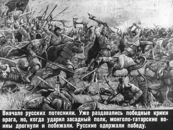 Как сложилась судьба крыма после монгольского завоевания. Монгольское Нашествие на Русь. Монгольское Нашествие на Русь диафильм. Монгольское Нашествие на Русь в 13 веке. Нашествие.