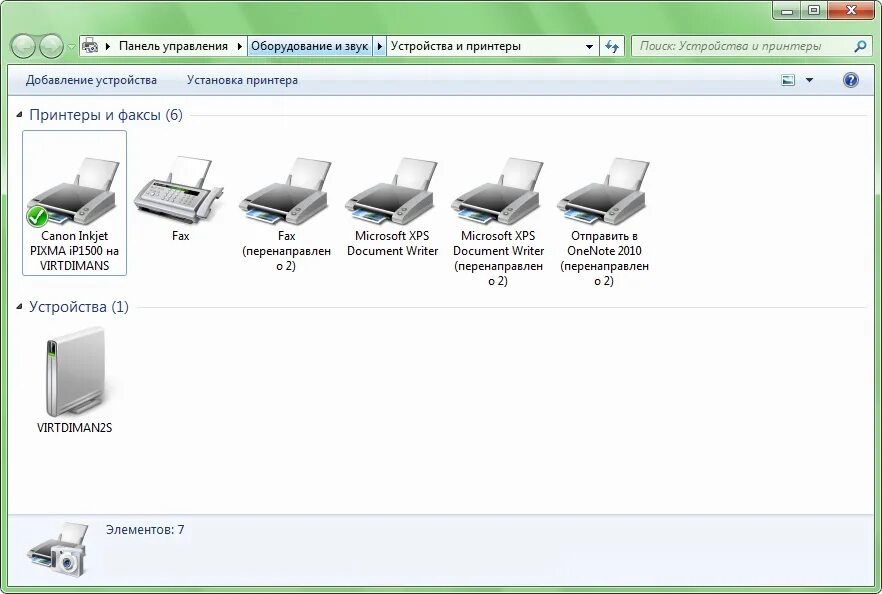 Где на компьютере принтер. Принтер факс. Оборудование и звук — «устройства и принтеры. Панель управления оборудование и звук устройства и принтеры. Папка принтеры и факсы.