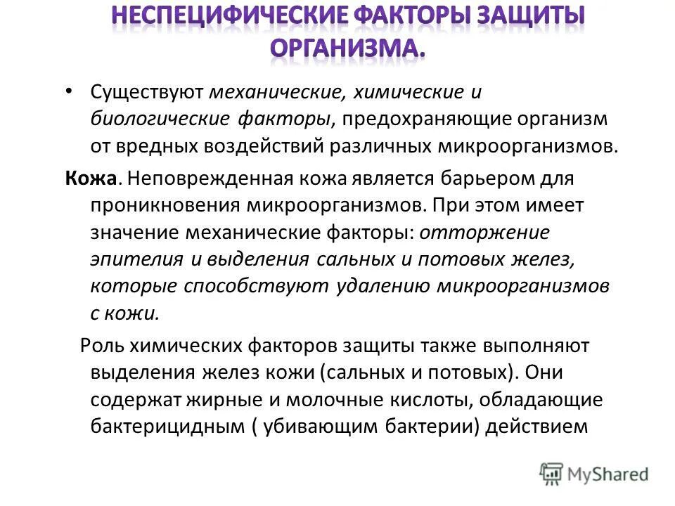 что означает механическая