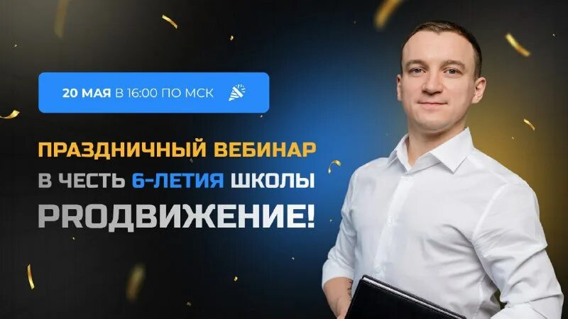 продвижение школа удаленных профессий отзывы