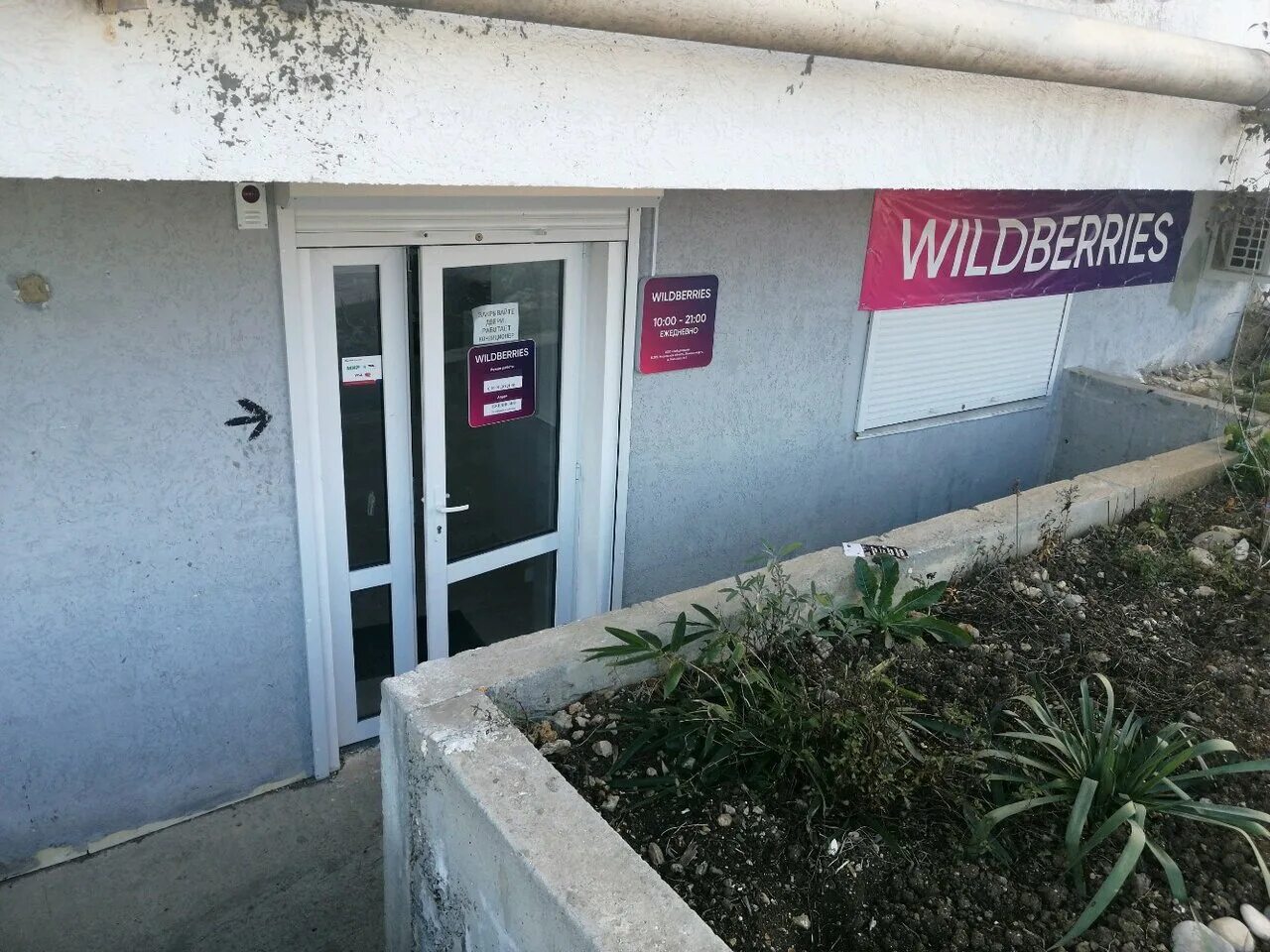 генерала острякова 89а севастополь. севастополь острякова 244 корп 5. проспект генерала острякова, 89а. пункт wildberries севастополь. челнокова 12/5 севастополь валберис.