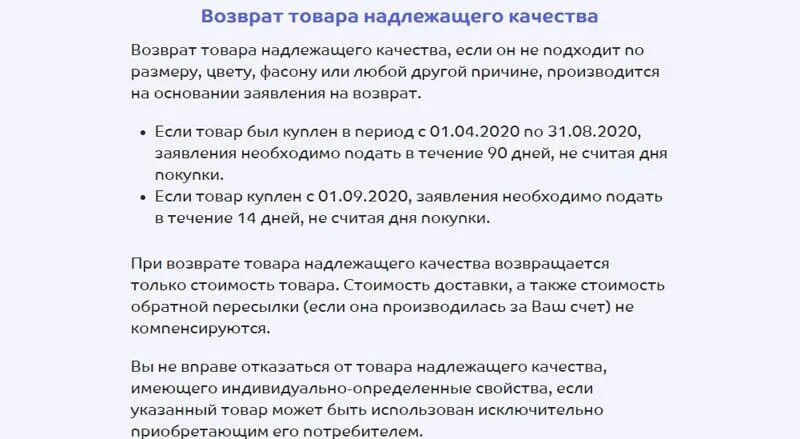 Спортмастер возврат товара. Срок возврата товара в спортмастере. Возврат плавок Спортмастер. Как сделать возврат в спортмастере. Возврат заказа спортмастер