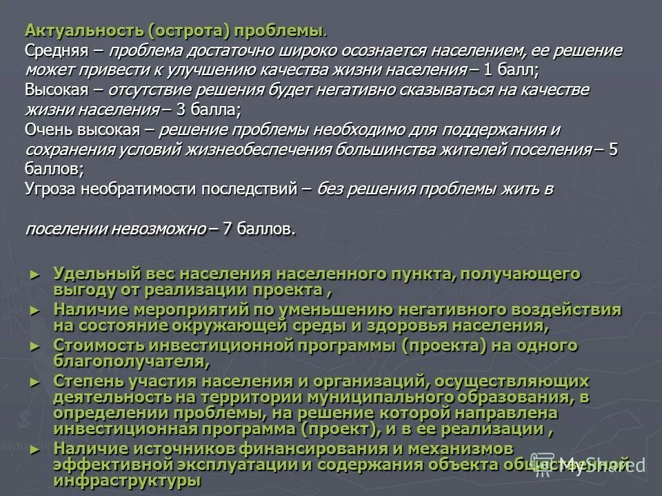 Авторы утверждают что наибольшую остроту проблема. О чем поведал автор читателям над чем заставил задуматься. Причины возникновения проблемы окружающей среды. Авторы утверждают что наибольшую остроту проблема. Авторы утверждают что наибольшую остроту проблема.