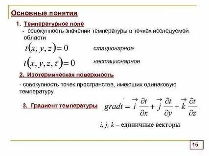 Поле совокупность
