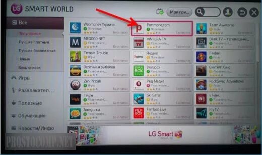 Игры на LG Smart TV. Меню смарт ТВ LG. Игры на телевизоре LG. Как установить приложение на LG. Как установить игры на телевизор