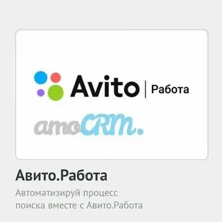 Авито работа отк