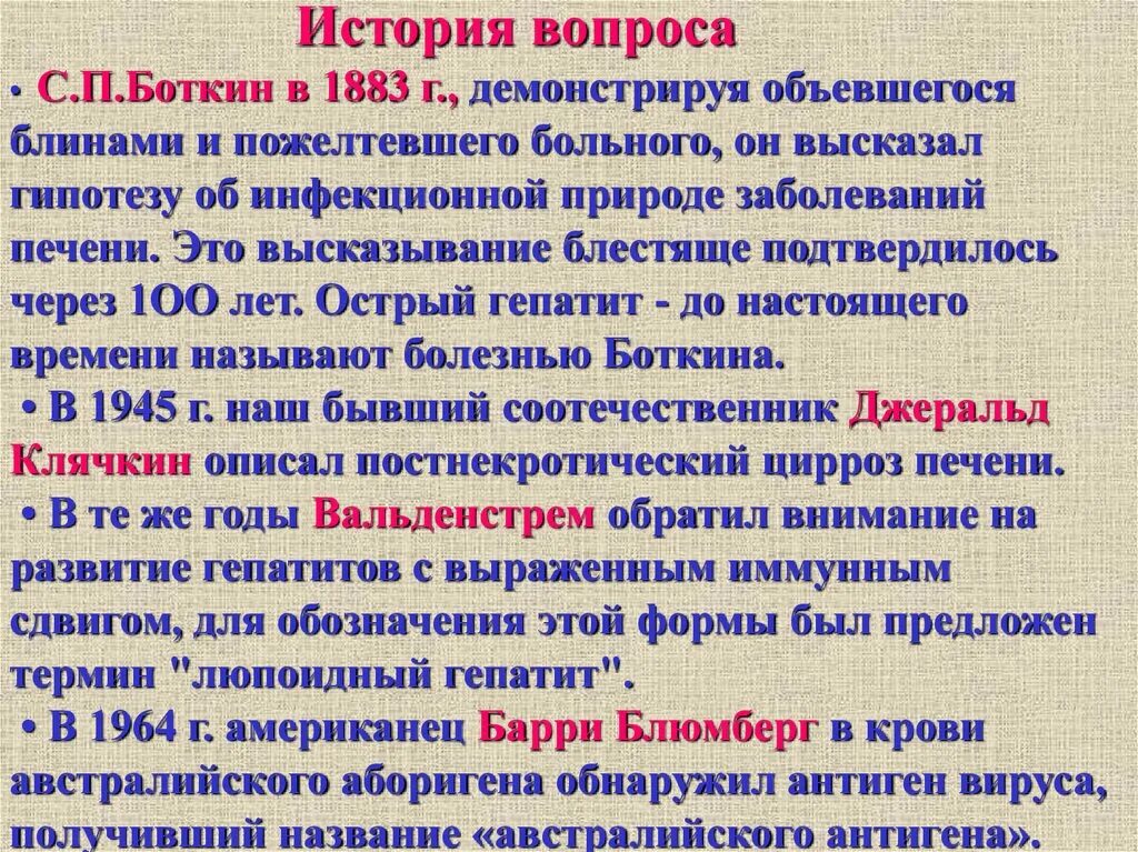 Гепатит австралийский антиген что это. Австралийский антиген" находят:". Кровь на австралийский антиген что это. Гепатит б австралийский антиген. Австралийский антиген что