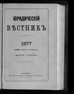 Юридический вестник университета
