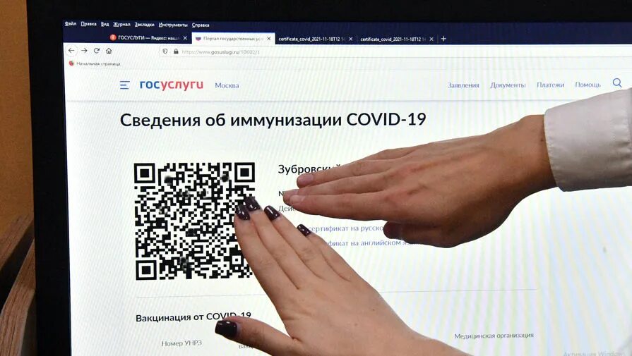 Зарегистрирована почти