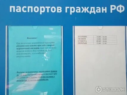Орехово зуево паспортный стол телефон