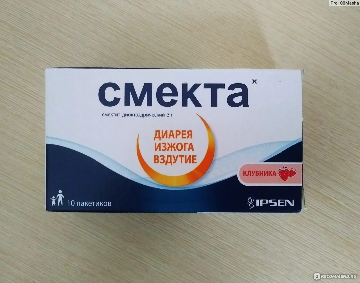 Смекта при беременности в 1 триместре. Смекта от изжоги. смекта для беременных. лекарство от диареи для беременных. таблетки от изжоги для беременных 3 триместр.