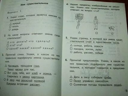 Рус тест 2