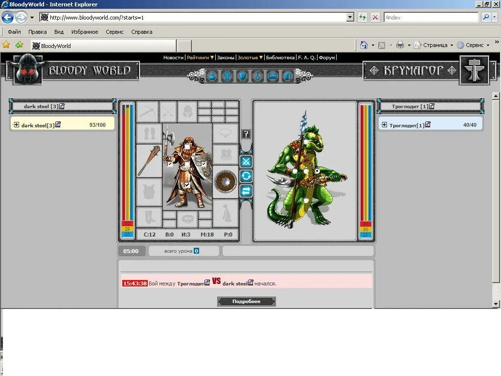 Bloody world браузерная игра. Блуди ворлд. Bloodyworld игра. Блади джи 575. Образы bloodyworld.