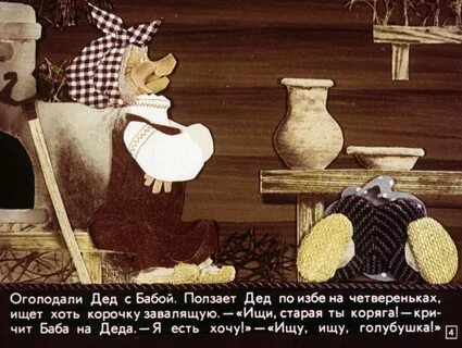 Диафильм сказка