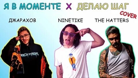 Я делаю шаг текст
