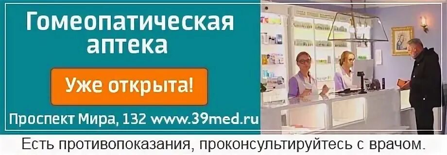 Аптека гом 7. Гомеопатическая аптека в Москве. Гомеопатическая аптека шоссе Энтузиастов. Гомеопатическая аптека на Сухаревской. М Сухаревская гомеопатическая аптека.