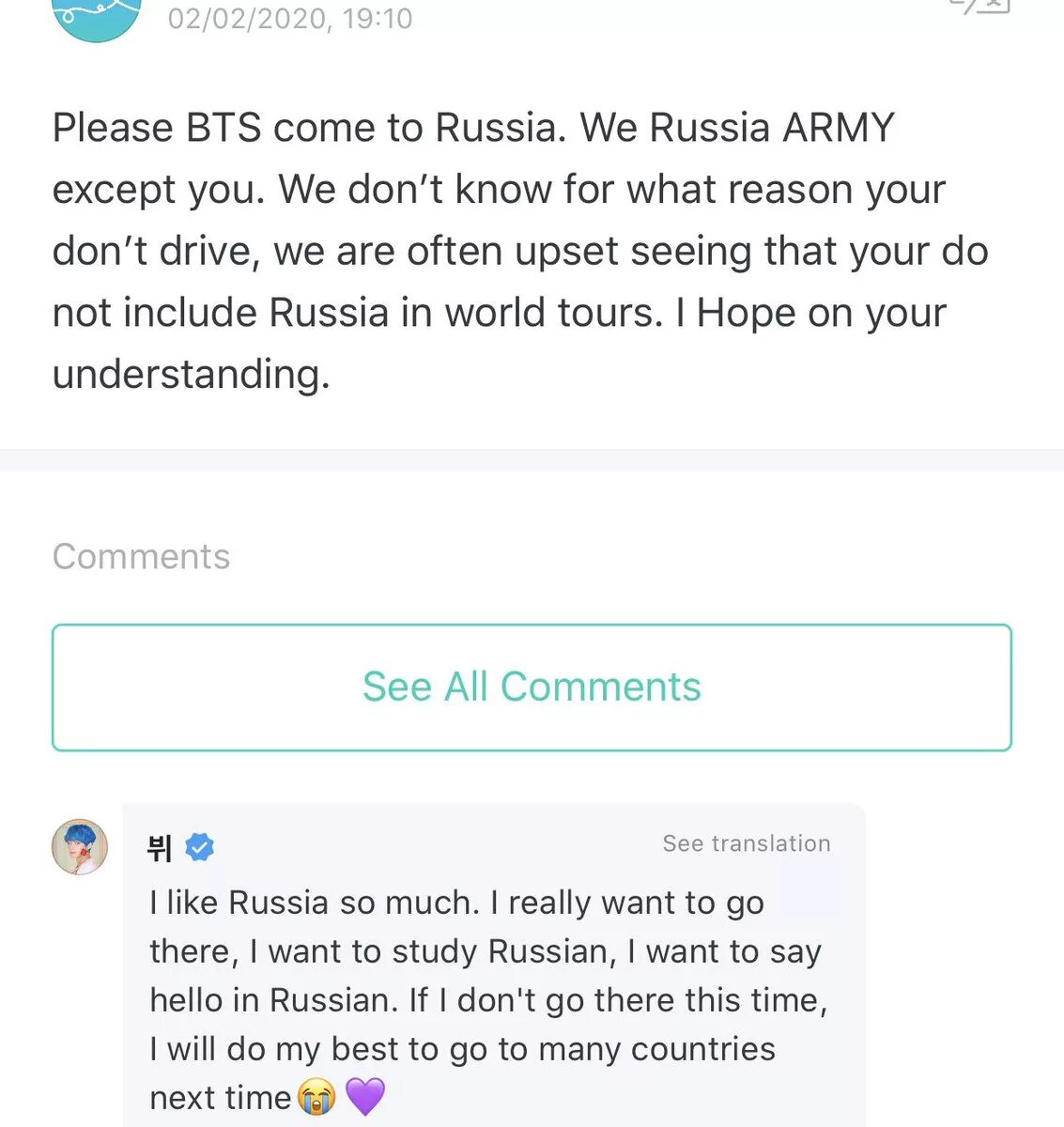 Bts приедут. BTS В России 2020. Веверс БТС. BTS едут в Россию. Weverse BTS на русском.