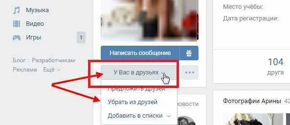 Как быстро удалить всех друзей. Как быстро удалить всех друзей