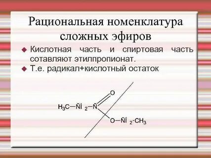 Этилпропионат