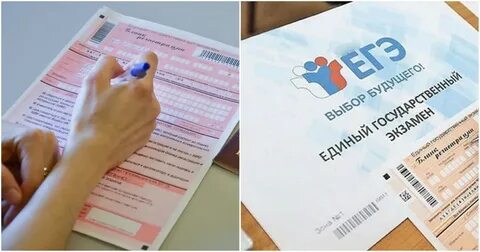 Отменят ли егэ в 2025
