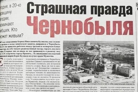 Попала в 1986 год