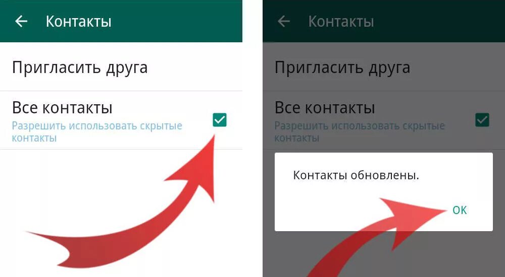 В WHATSAPP не отображаются имена контактов. Пропали имена в WHATSAPP. Имя в ватсапе. Почему в ватсапе вместо имен номера. В ватсапе не отображаются имена