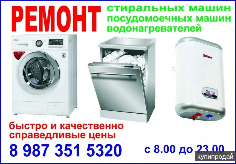 ремонт бытовой техники энгельс. ремонт электроники энгельс петровская. инженерный центр балвер челябинск улица энгельса 75 фото. ремонт & сервис, энгельс. ремонт бытовой техники энгельс.