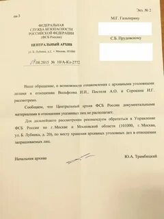 Форма заявления в архив