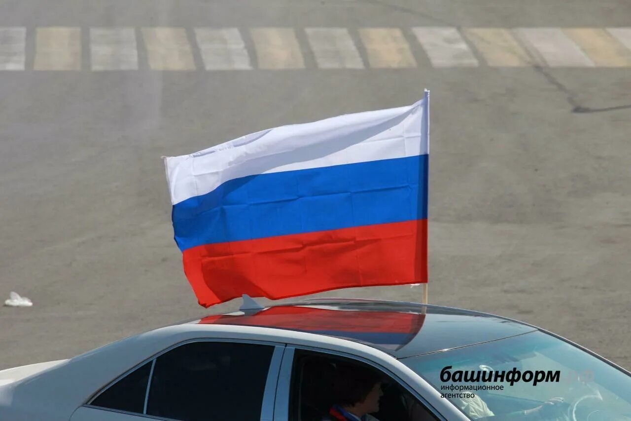 12 июня в башкирии. Автопробег в германии. флаг россии и башкирии. российский и башкирский флаги. флаг россии и флаг башкирии.