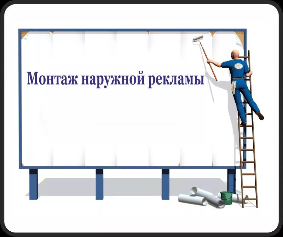 Монтажник наружной рекламы. Монтажник наружной рекламы. Монтажник наружной рекламы реклама. Требуется монтажник окон. Монтажник наружка.