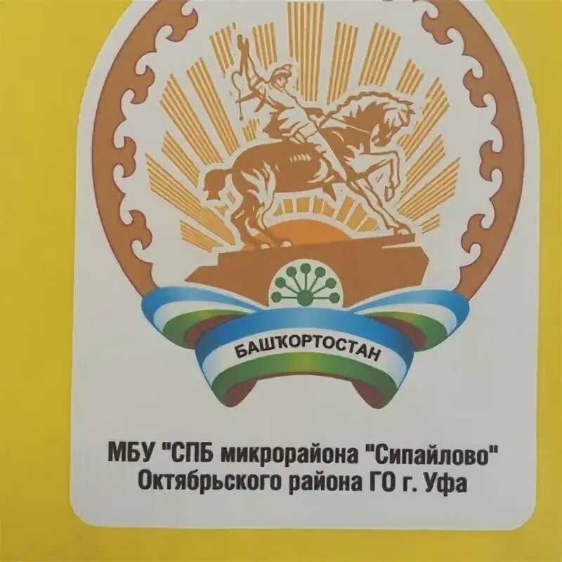 Цоб. Муниципальное бюджетное учреждение г уфа. Угз города уфы. Самаркандская 1/2 уфа. Муниципальное бюджетное учреждение г уфа.
