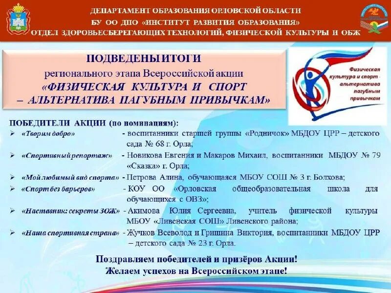 бу оо дпо институт развития образования