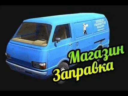 My summer car ремень генератора