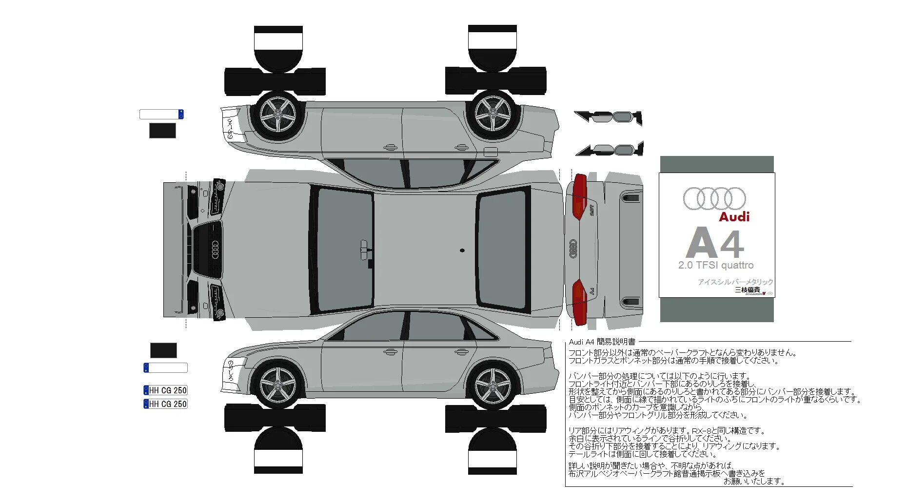 6 из бумаги. Audi a6 avant развертка машины. BMW e60 модель развертка. Бумажная модель Ауди а3. Развертка бумажной машины.