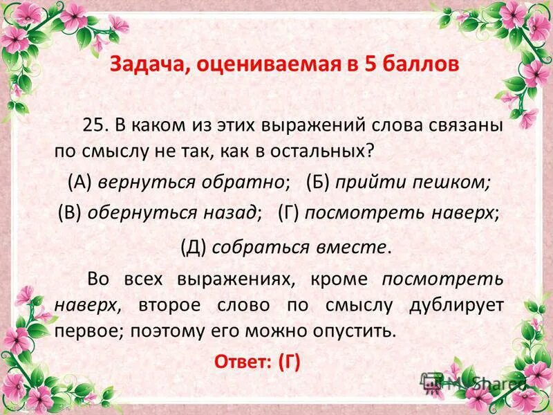 Связанные слова и выражения. Связанные слова и выражения