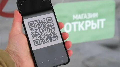 Qr код списать деньги