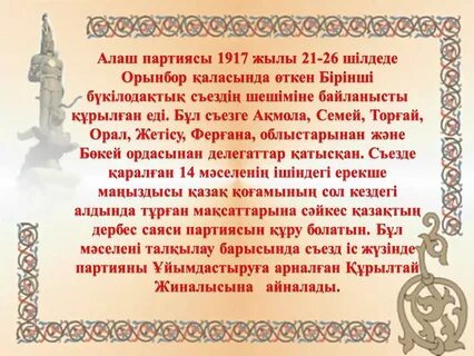 1917 жылы құрылған