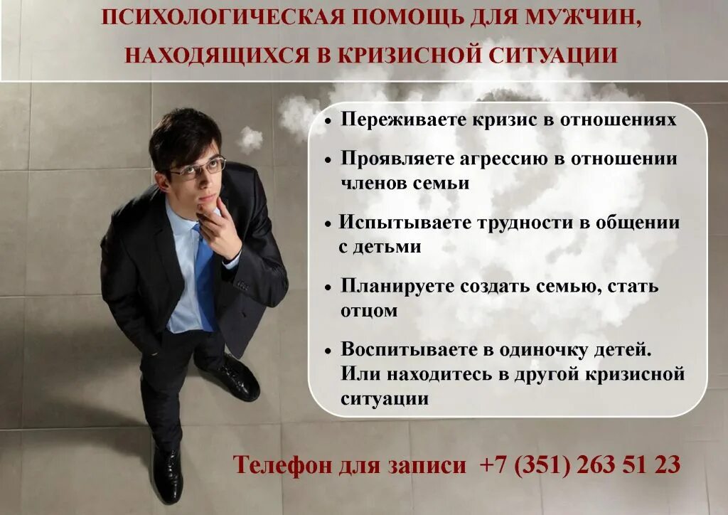 кризисное состояние человека. особенности переживаний. помощь в кризисных ситуациях. психологическая помощь в экстремальных ситуациях. помощь в кризисных ситуациях.