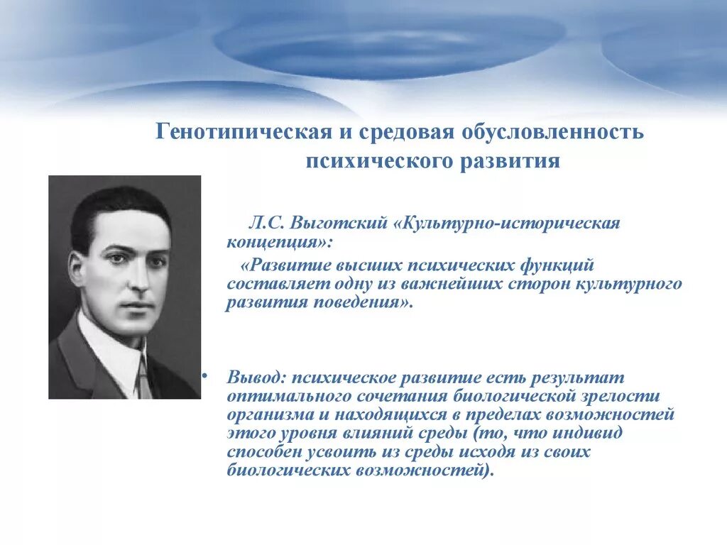 Выготский проблемы психологии. Культурно психологическая теория Выготского. Культурно-историческая психология л. с. Выгодского. Л С Выготский направление в психологии. Л С Выготский возрастная психология.