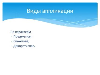 Виды лепки предметный декоративный сюжетный