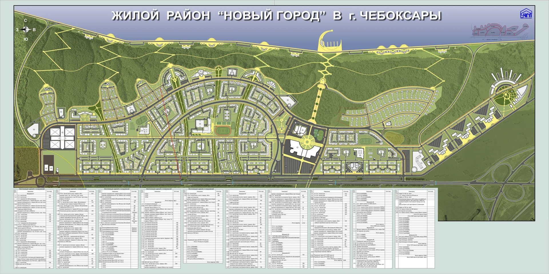 Генеральный план застройки нового города Чебоксары. Генеральный план города Чебоксары микрорайон новый город. Новый город Чебоксары проект застройки. Генплан застройки нового города Чебоксары.