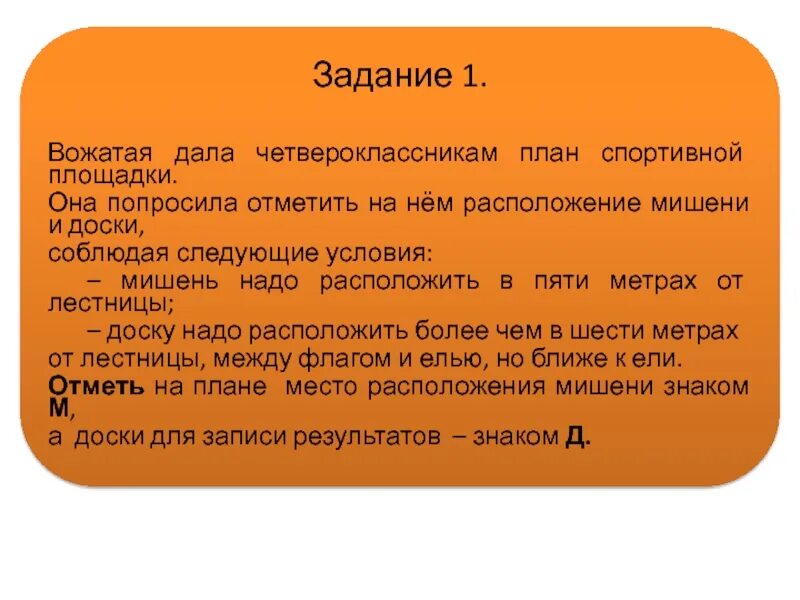 При описании придерживайтесь следующего плана