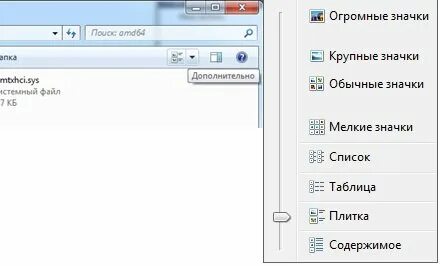 Вскрыть содержимое