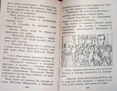 Кыш и два портфеля читать