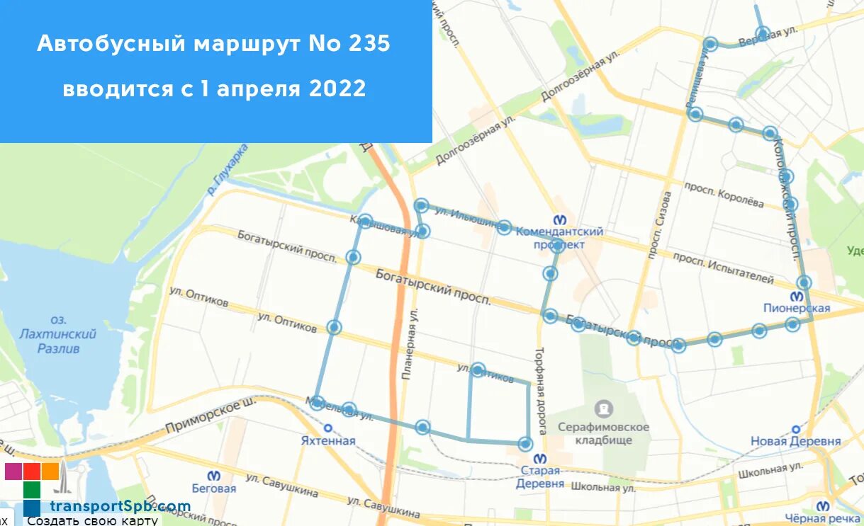 Автобус 46 санкт петербург маршрут. Маршрут 235 автобуса. Маршрут 235 маршрутки. Автобусы СПБ. Автобус 235 СПБ.