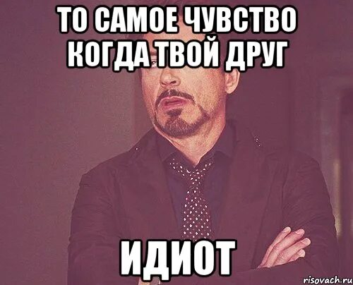 То чувство когда твой бывший