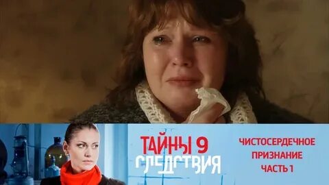 Признаться тайна